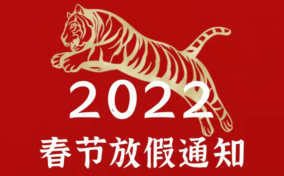 古特新生恭祝大家新年快樂(lè)！