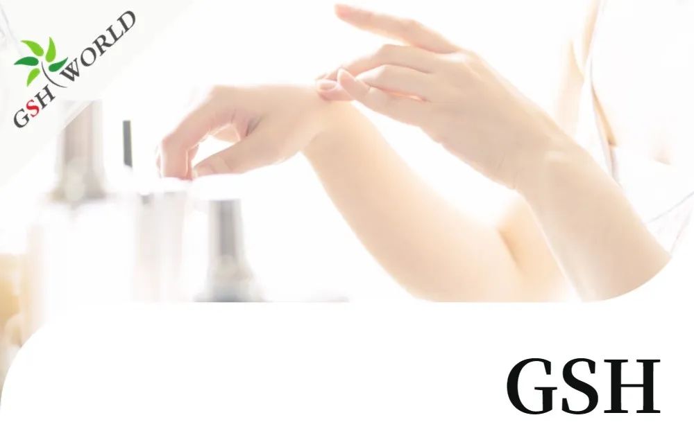 行業(yè)關(guān)注 - 谷胱甘肽美白怎樣才更有效？