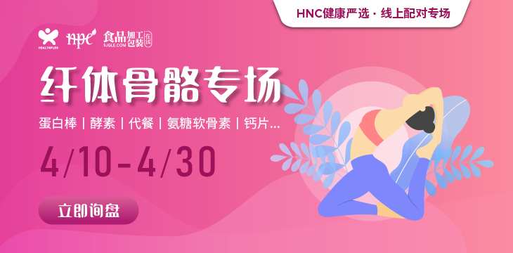 【健康嚴(yán)選】纖體骨骼精選產(chǎn)品限時上線，助力精準(zhǔn)采購！