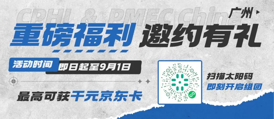 現(xiàn)在報名組團(tuán)參觀，更能贏取豐厚觀展大禮包！