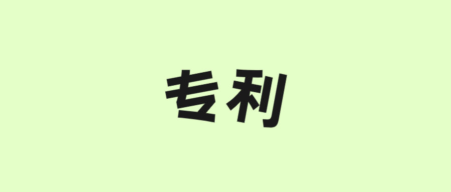 古特生物“一種酶法制備谷胱甘肽的方法”獲美國(guó)專(zhuān)利！