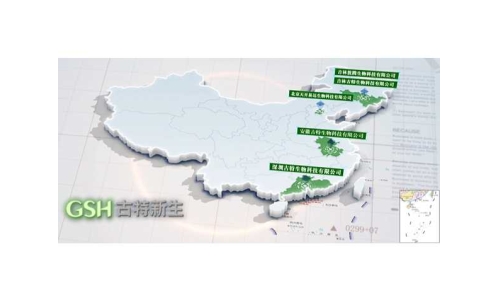 吉林日報(bào)聚焦延邊，報(bào)道古特吉林生產(chǎn)基地